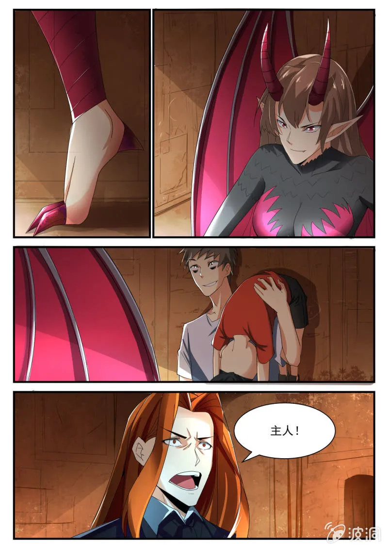 第229话 第10页