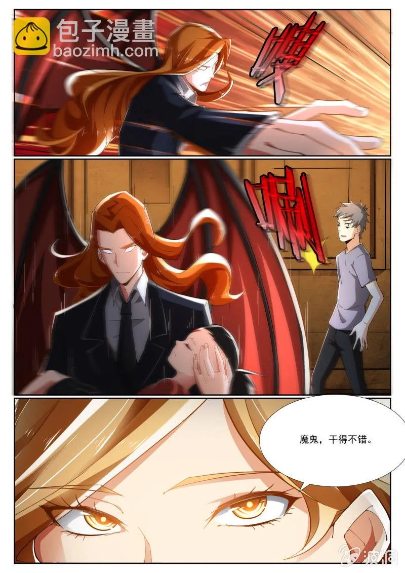 第229话 第11页