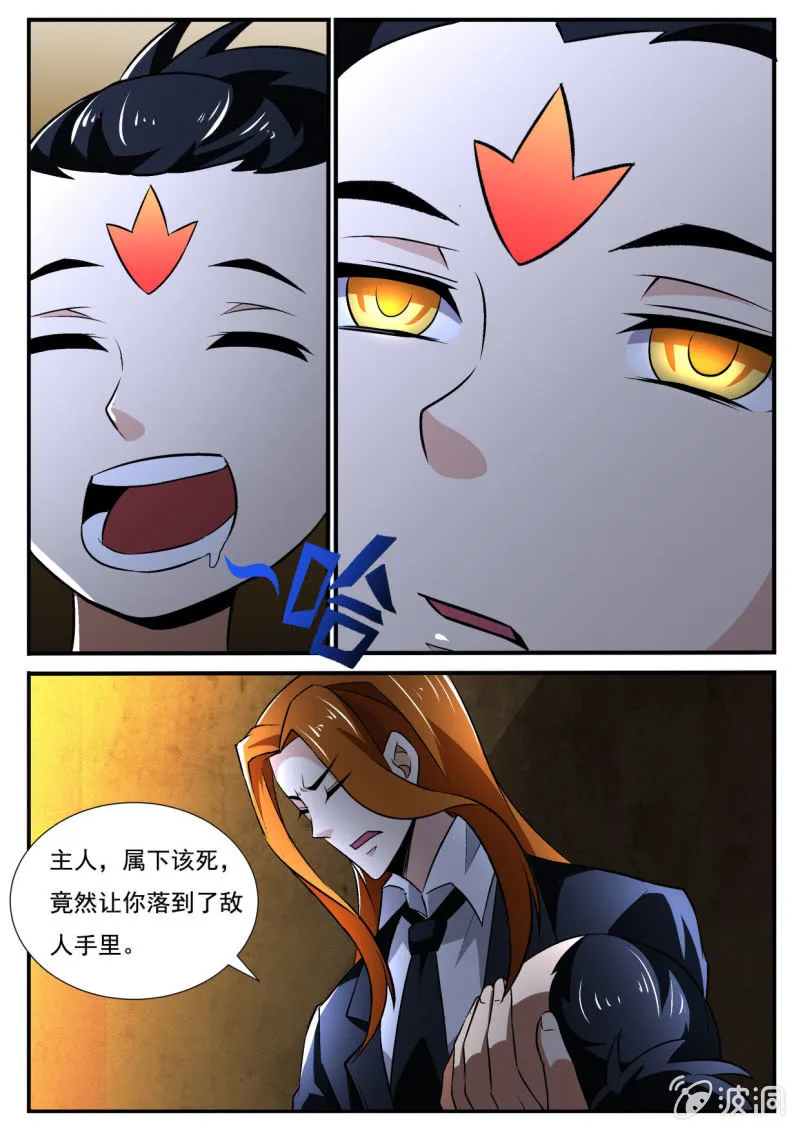 第229话 第12页
