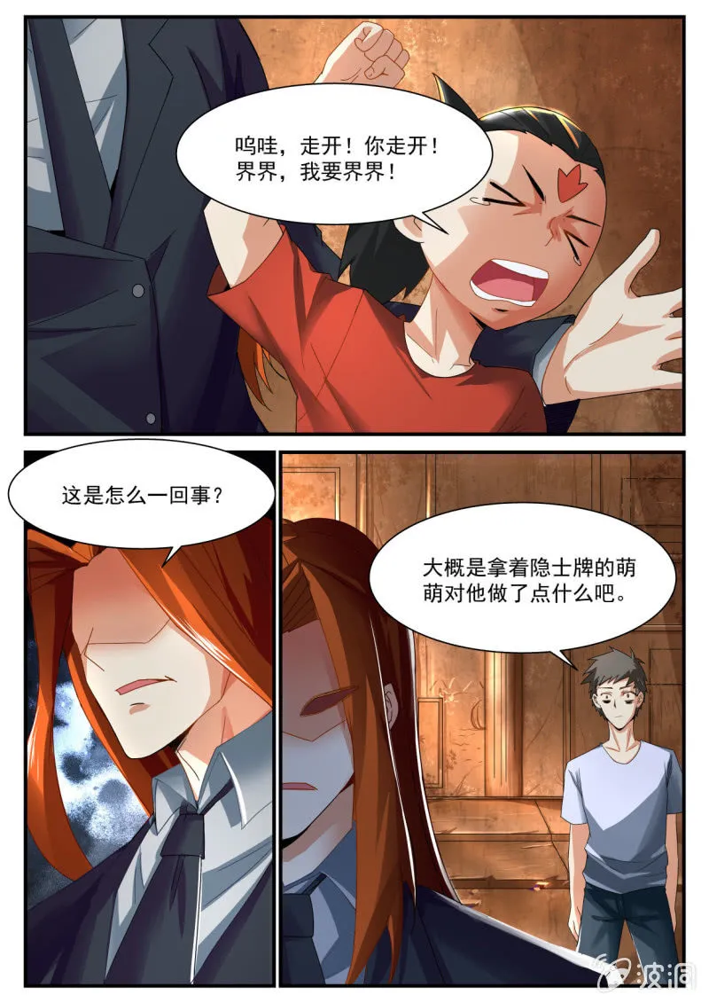 第229话 第13页