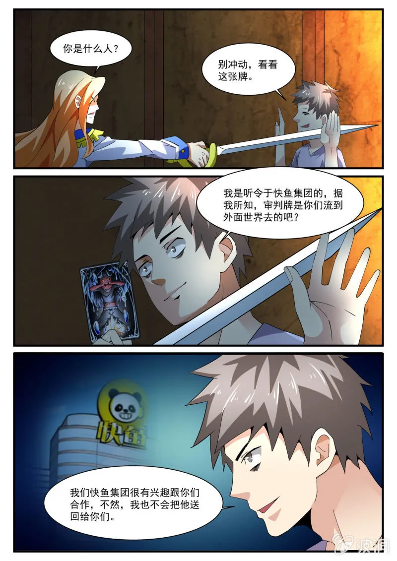第229话 第14页