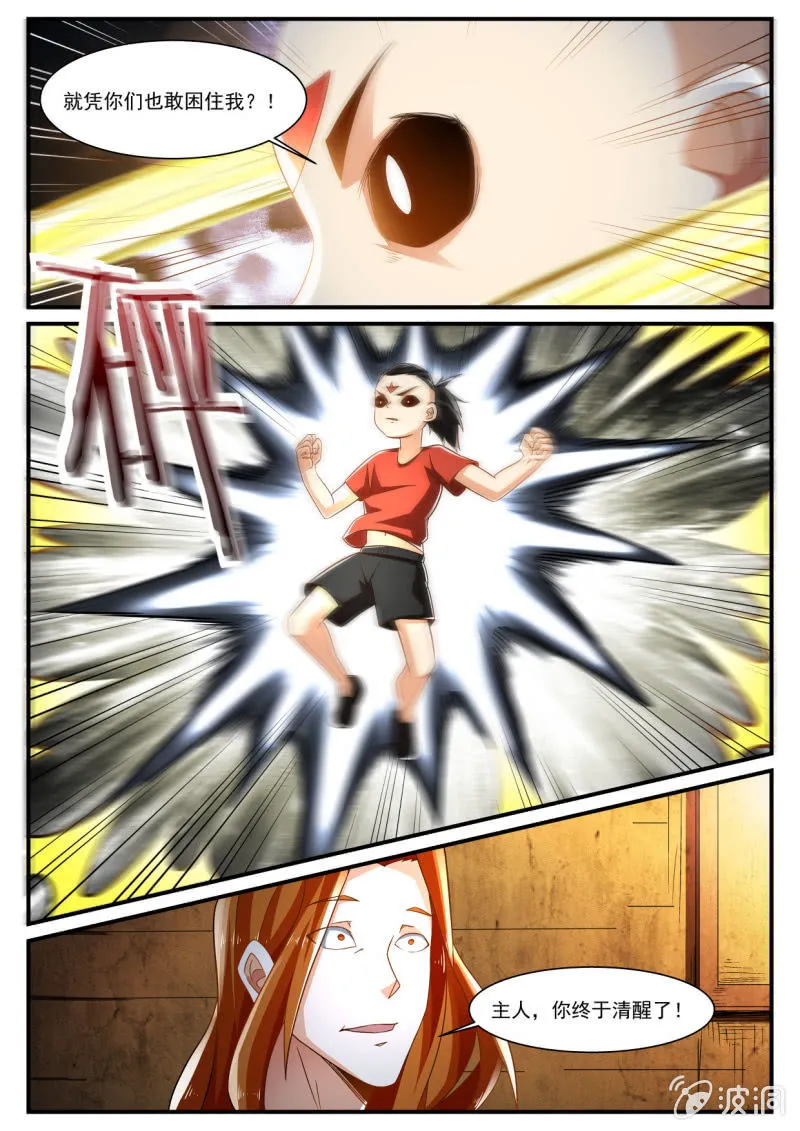 第230话 第3页