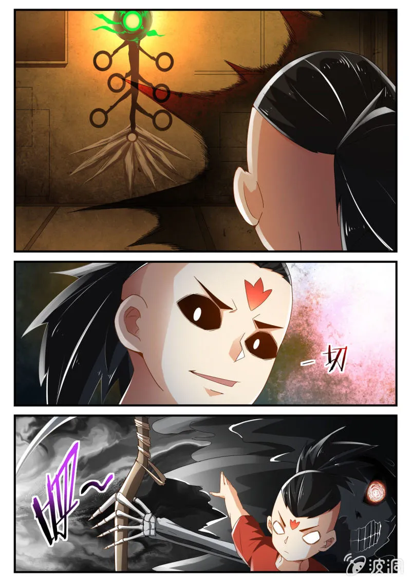 第230话 第4页