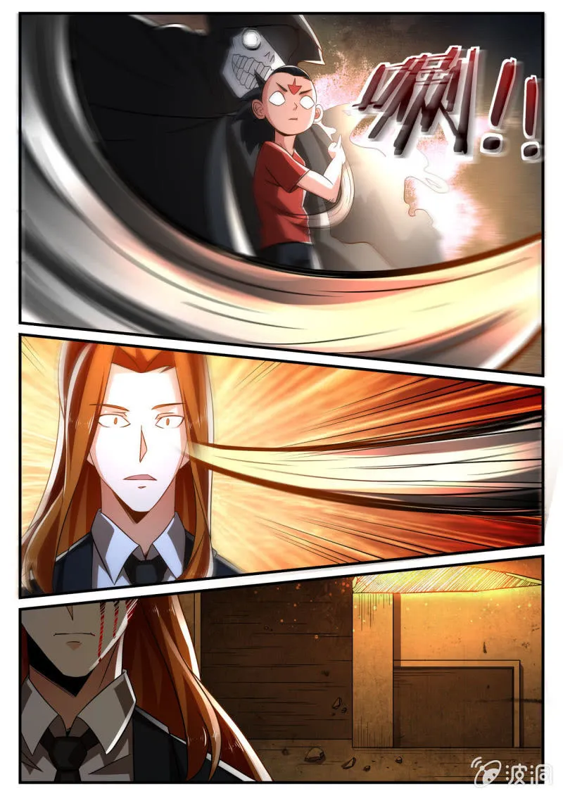 第230话 第5页