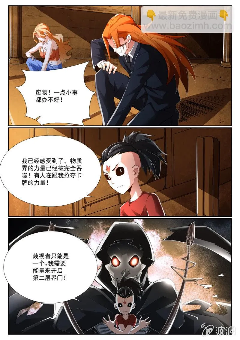 第230话 第6页