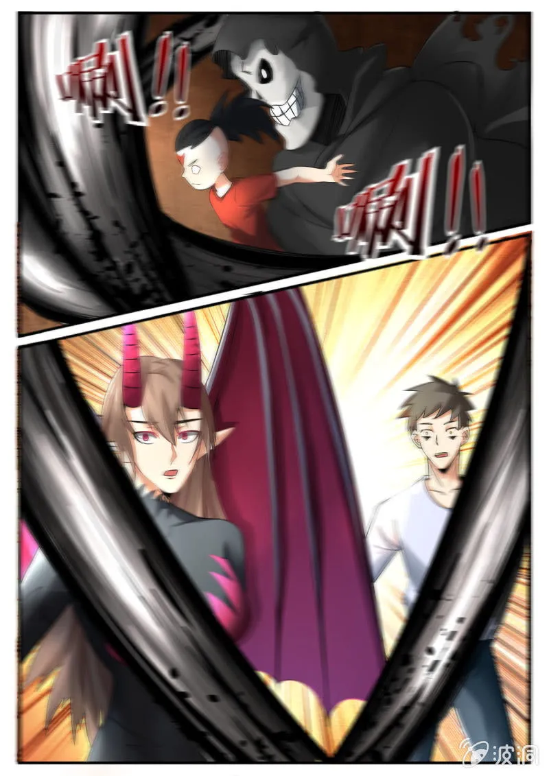 第230话 第7页