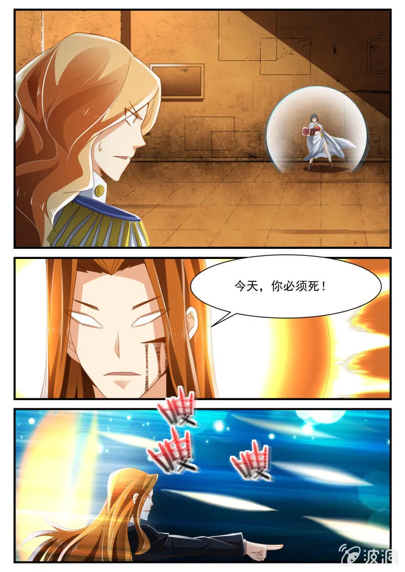 第230话 第14页