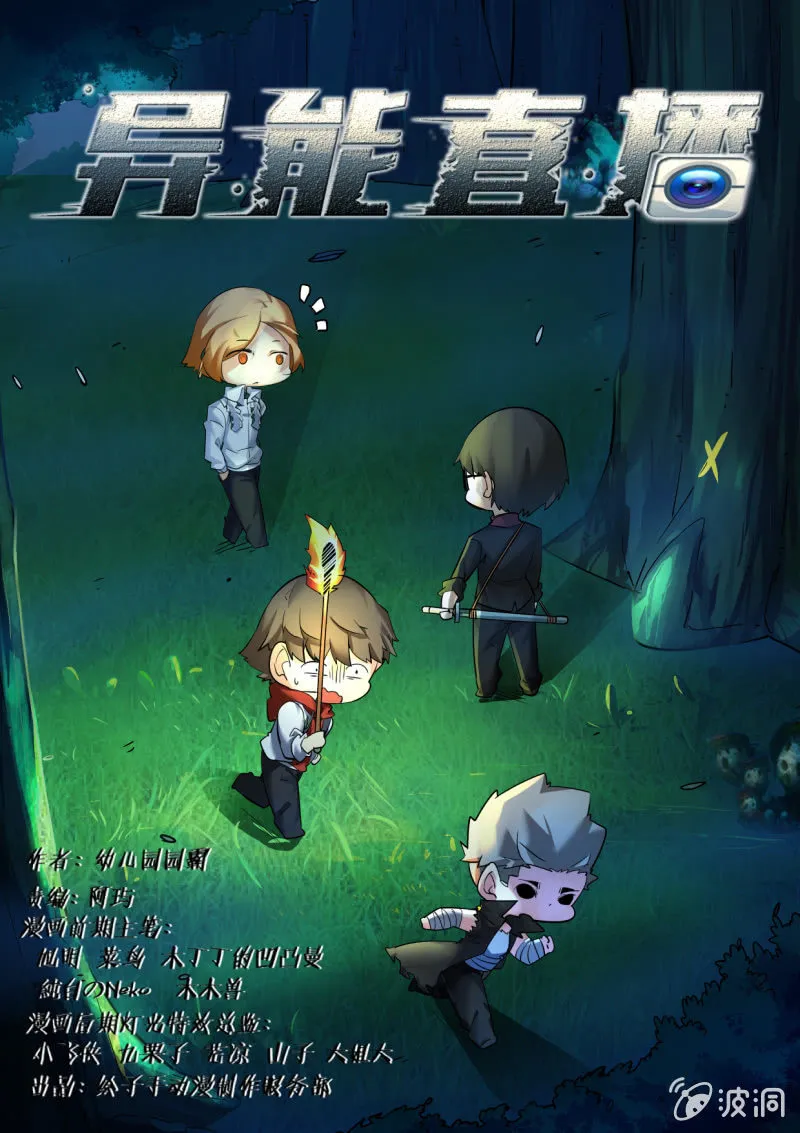 第232话 第1页