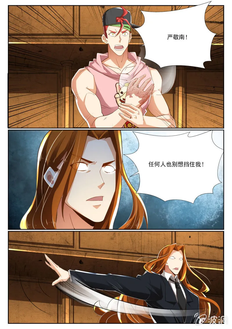 第232话 第2页
