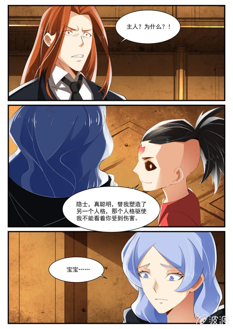 第232话 第6页