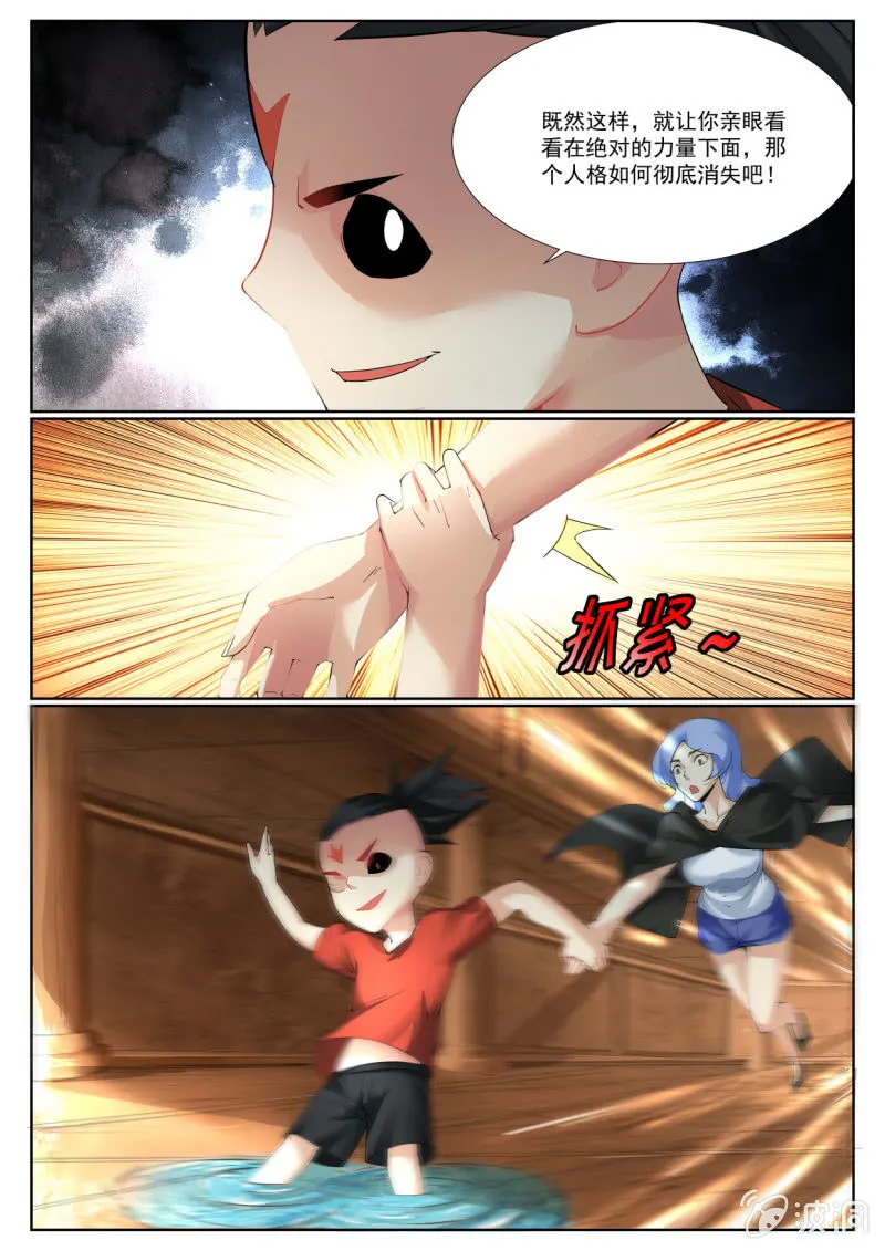 第232话 第7页