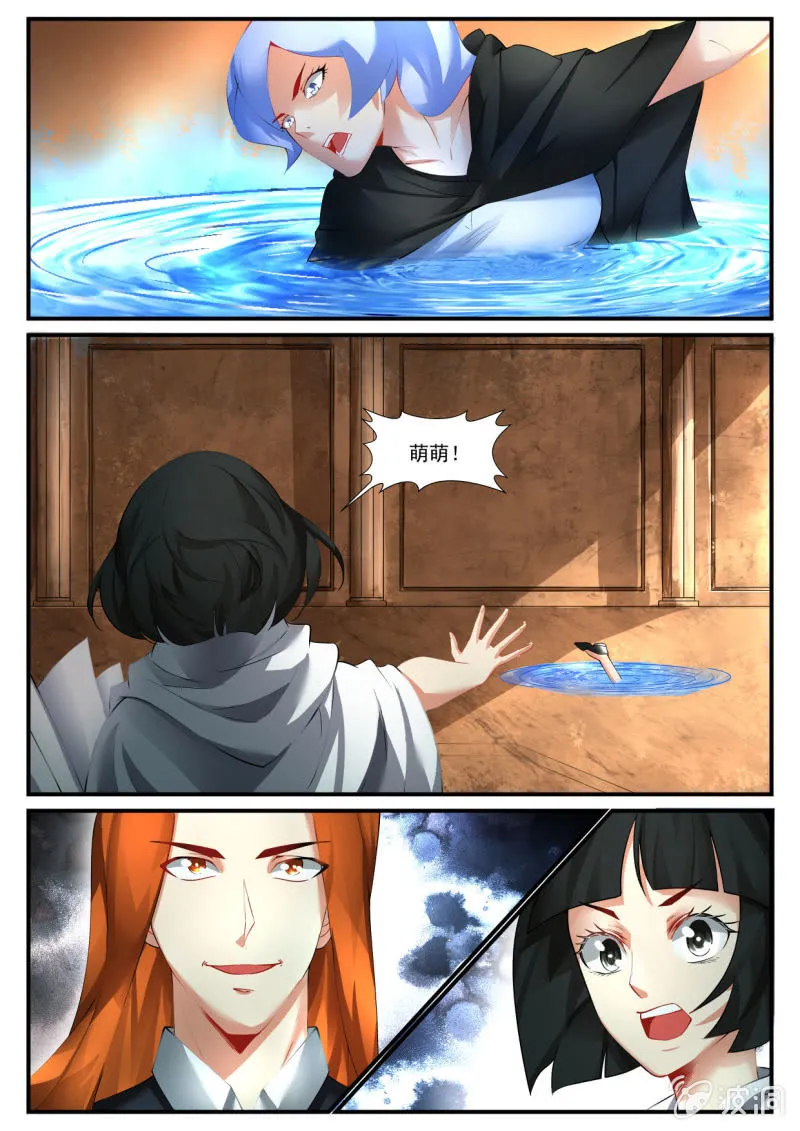 第232话 第8页