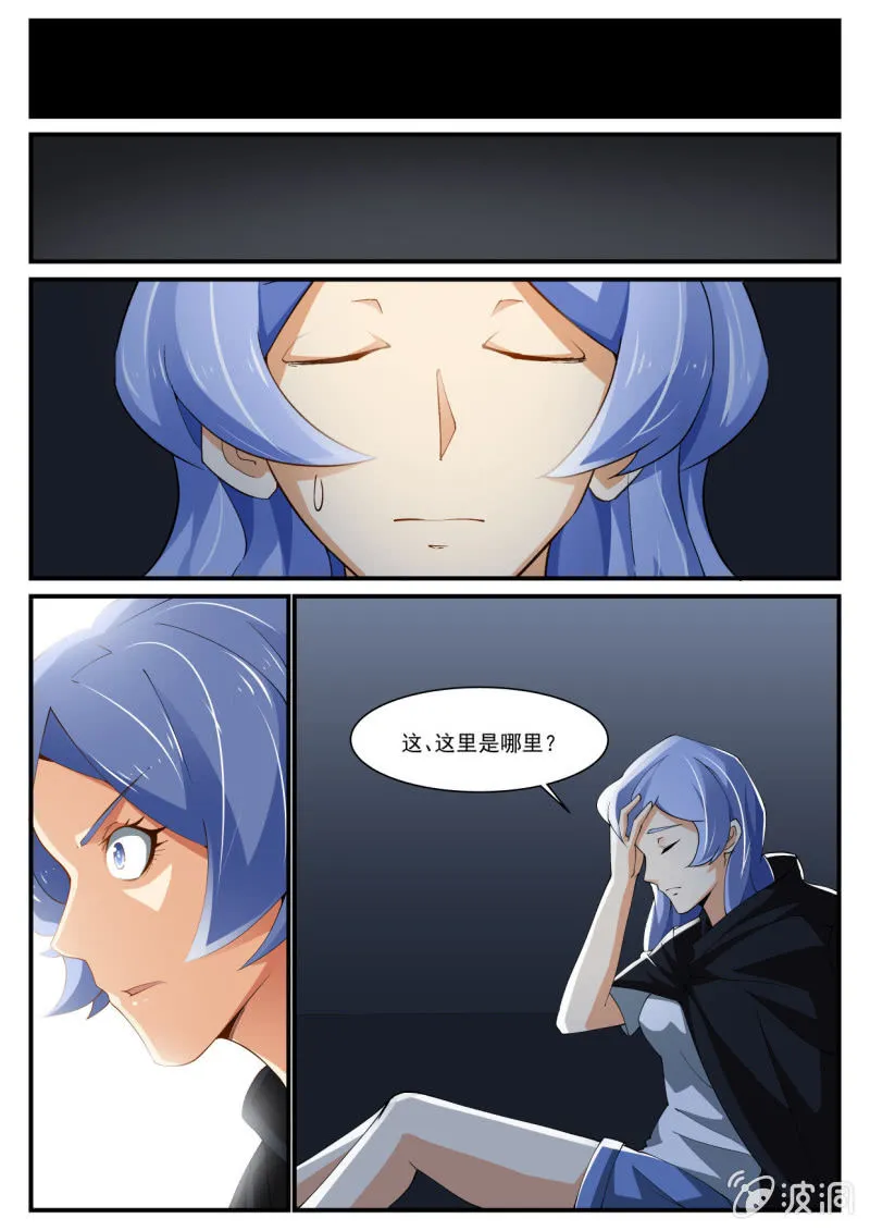 第232话 第9页