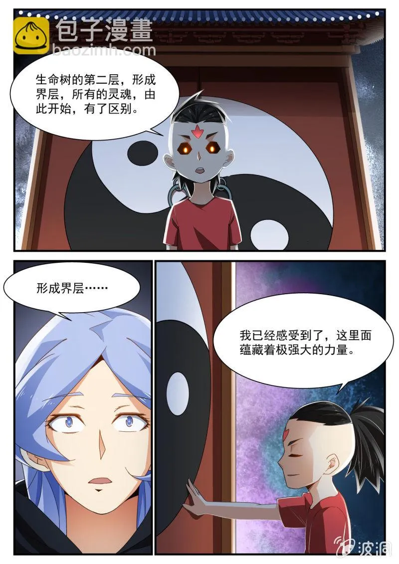 第232话 第10页