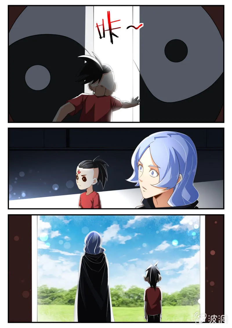 第232话 第11页