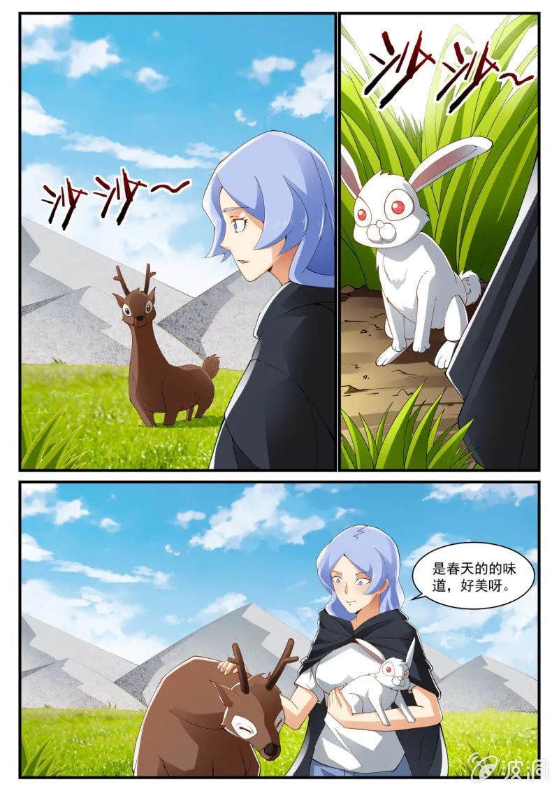 第232话 第12页