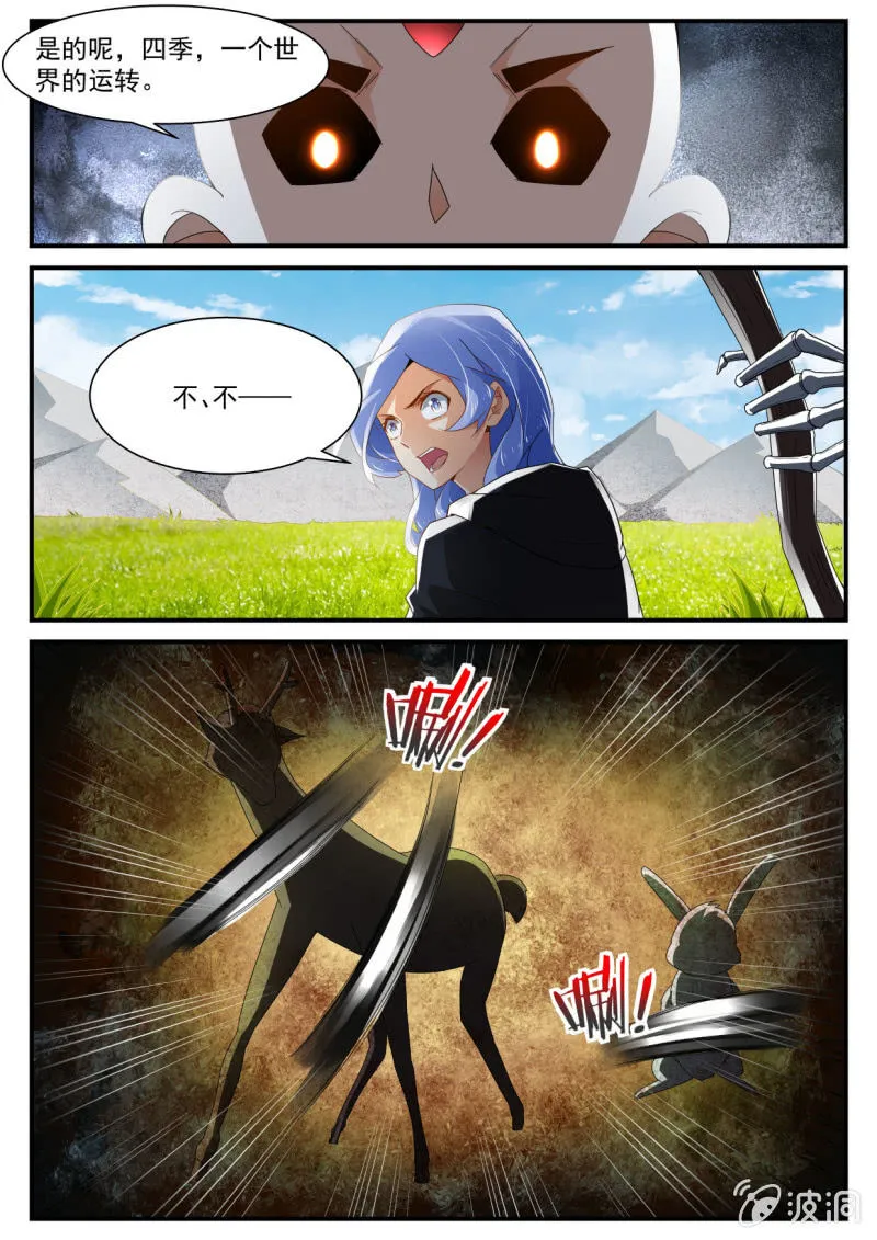 第232话 第13页