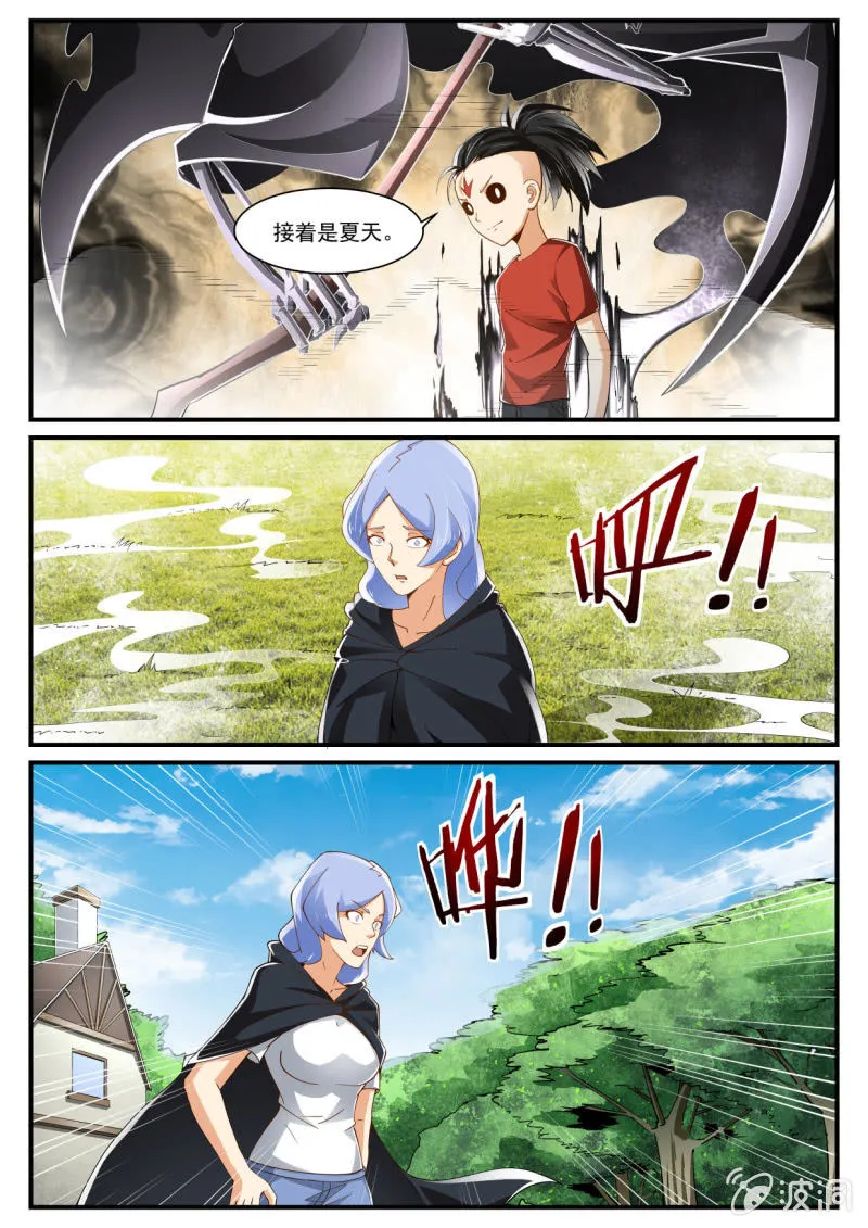 第232话 第14页