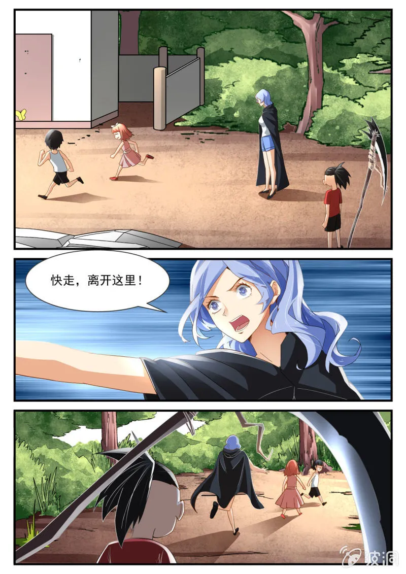 第232话 第15页