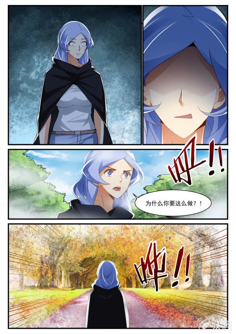 第233话 第3页