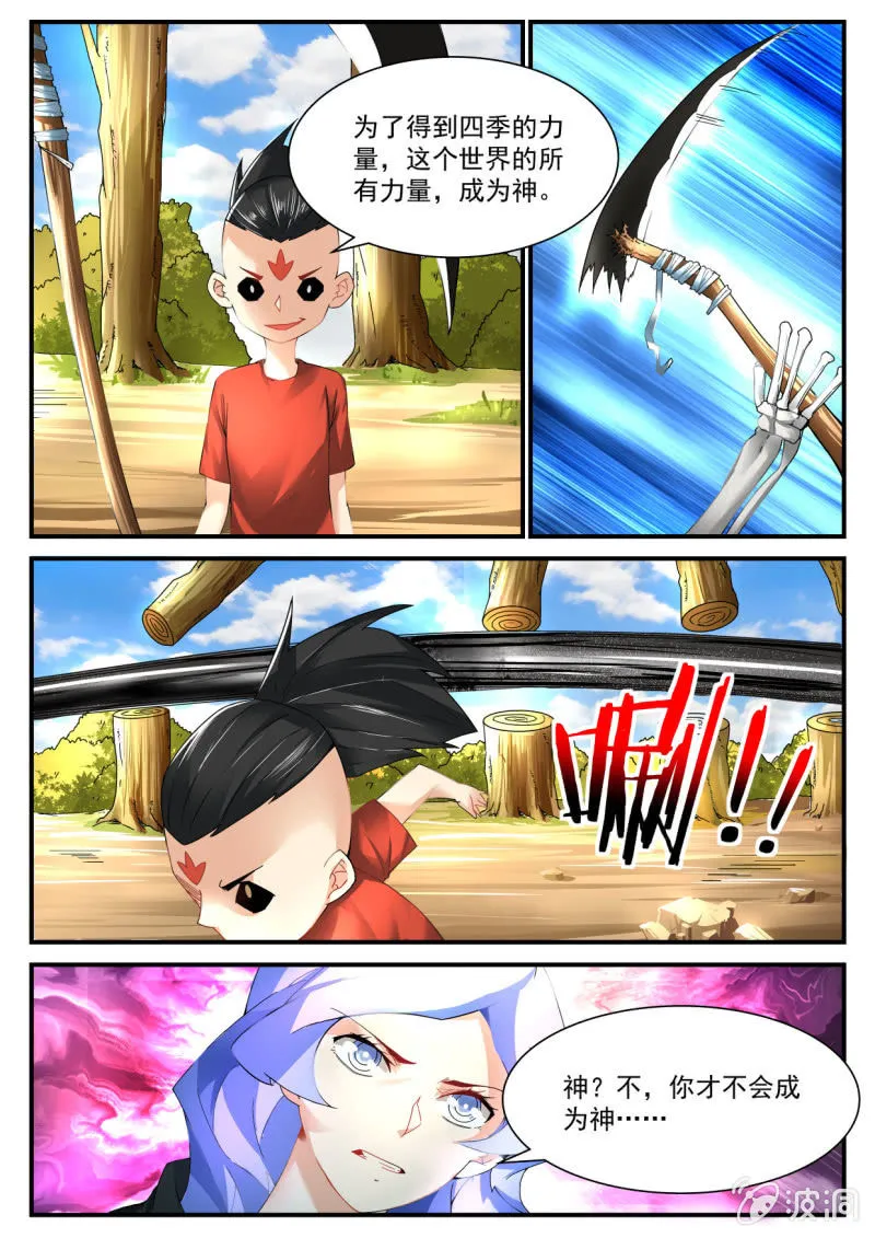 第233话 第4页