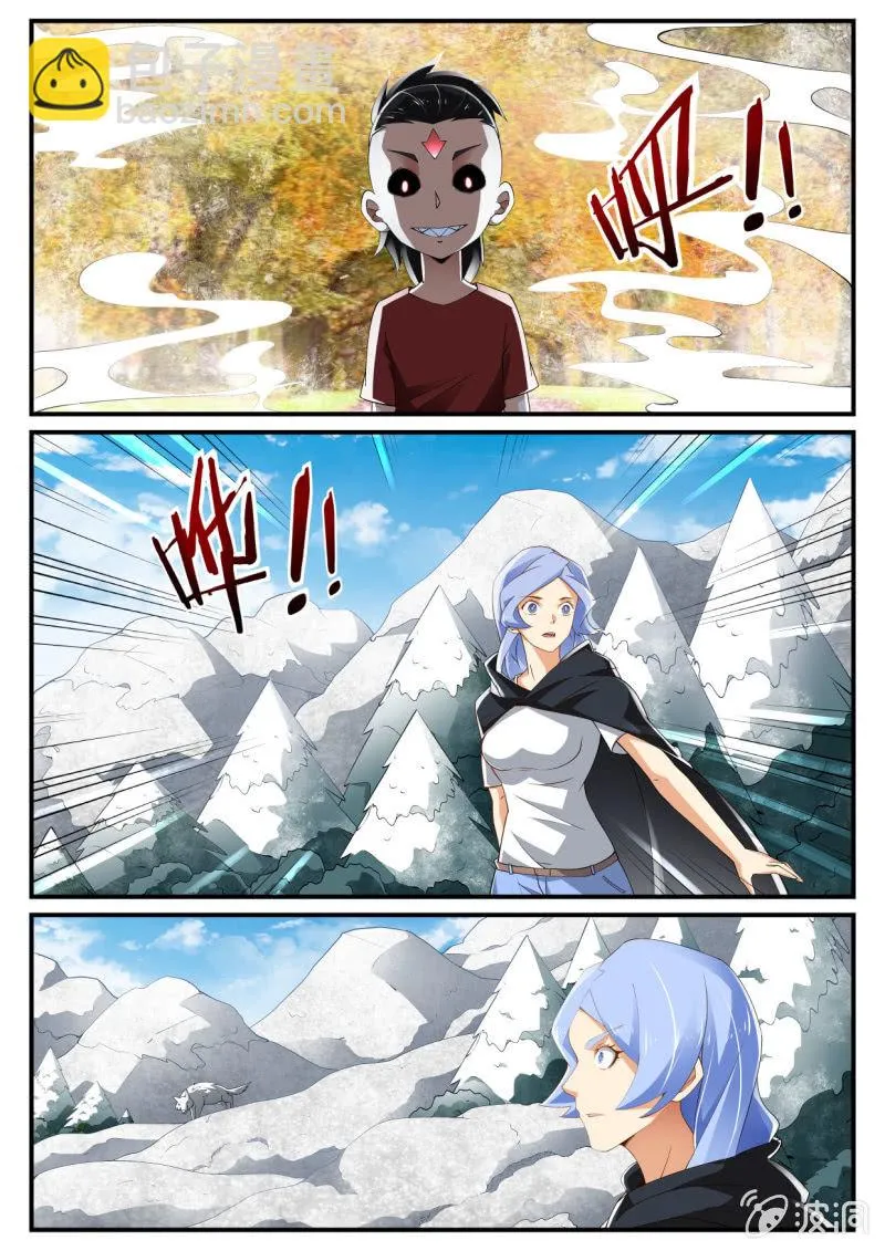 第233话 第5页