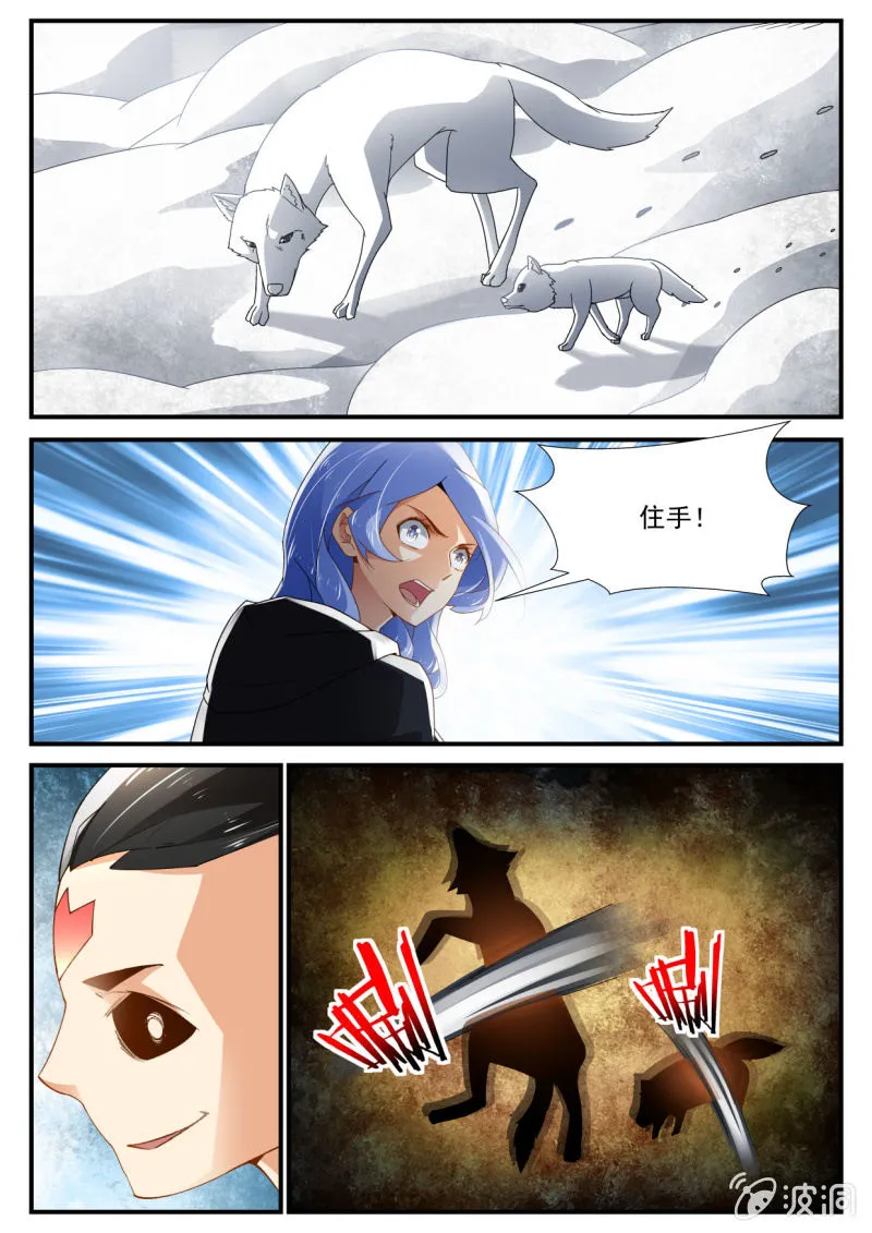 第233话 第6页