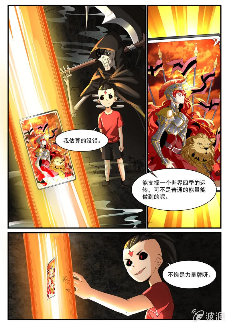 第233话 第7页