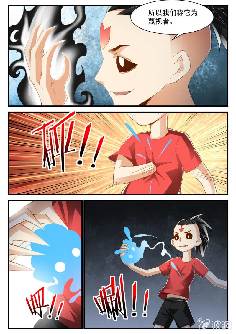 第233话 第9页