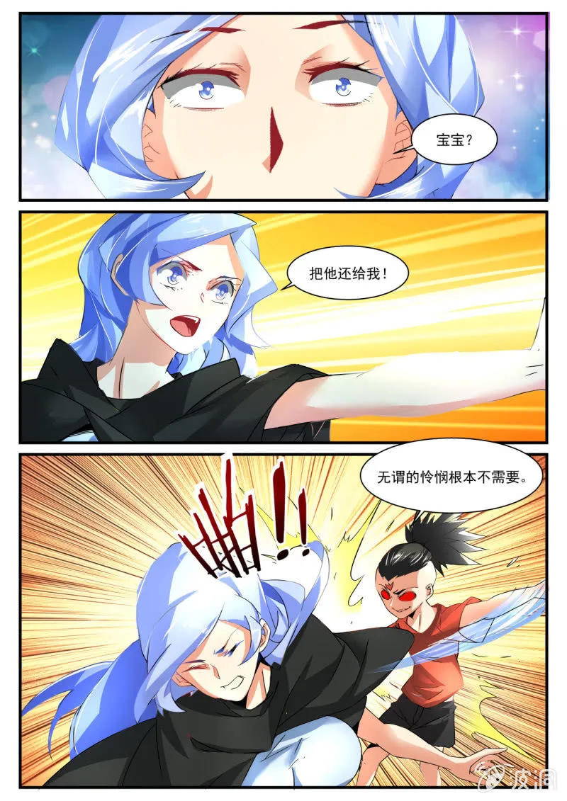 第233话 第10页