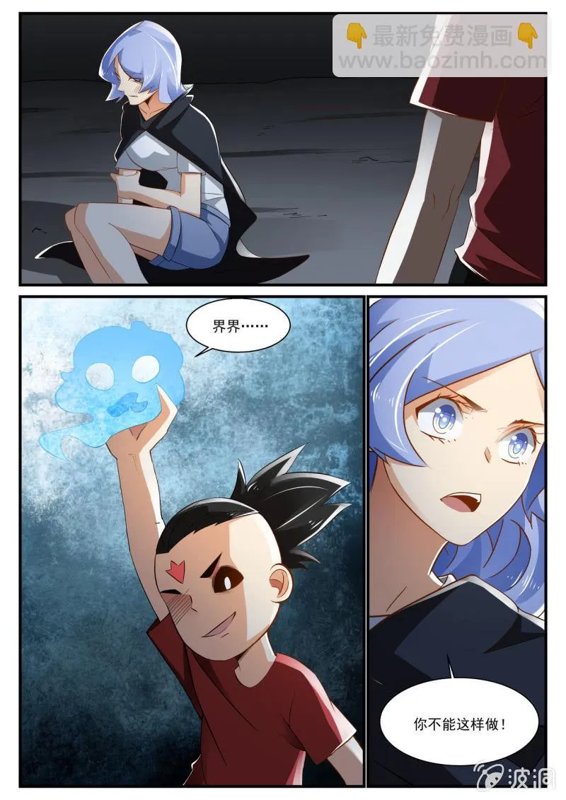 第233话 第11页