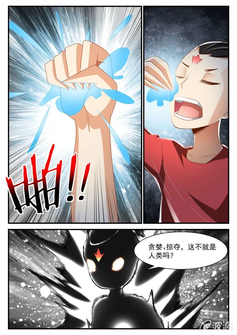 第233话 第12页