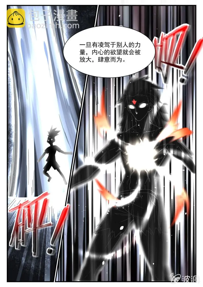 第233话 第13页