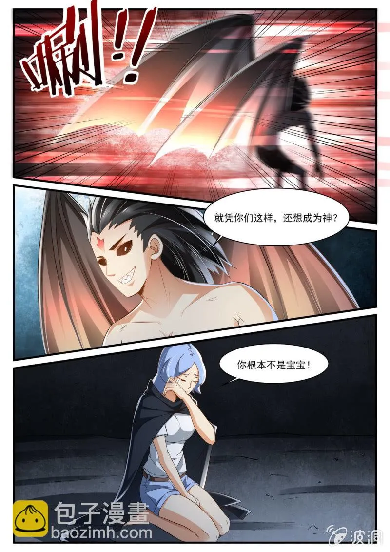 第233话 第14页