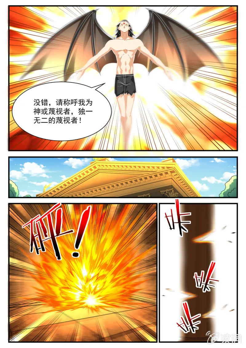 第233话 第15页