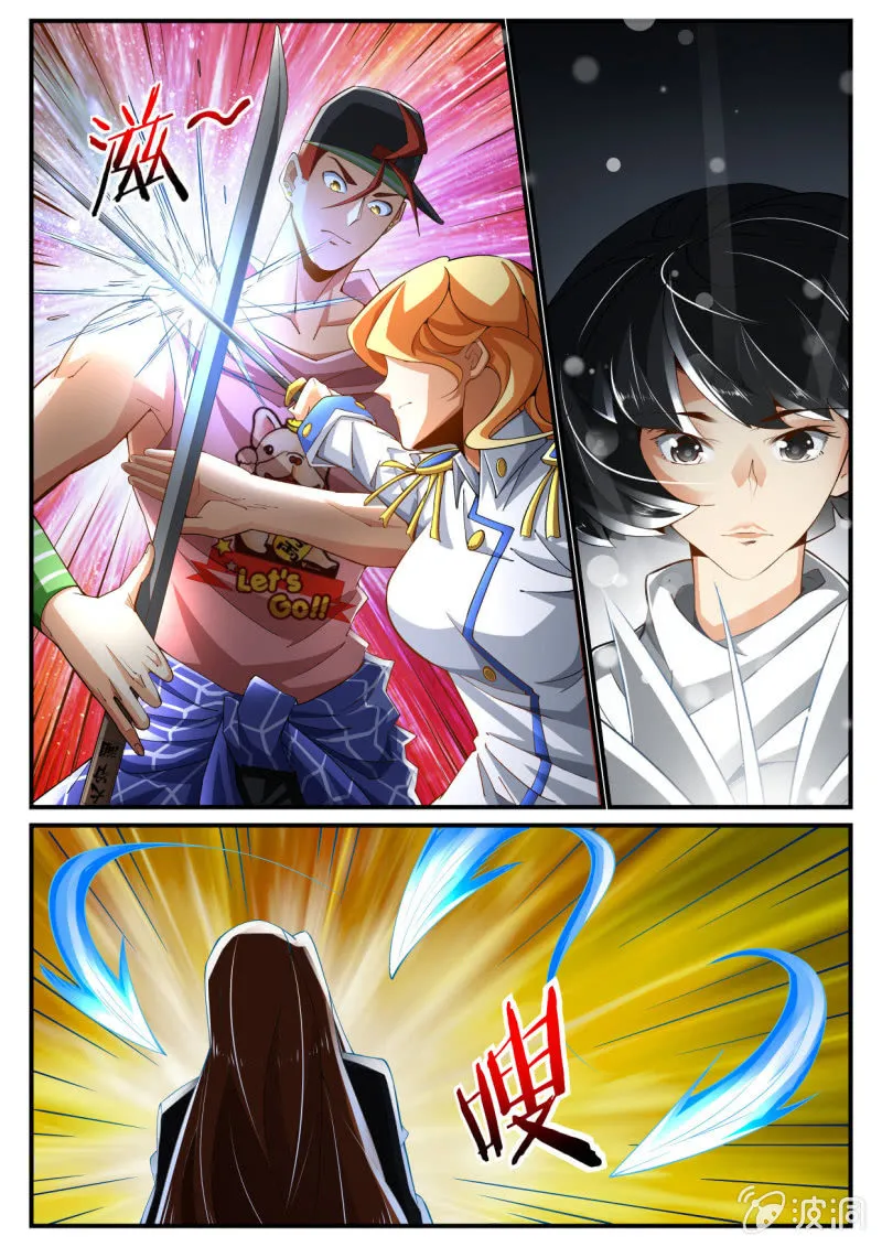 第234话 第1页