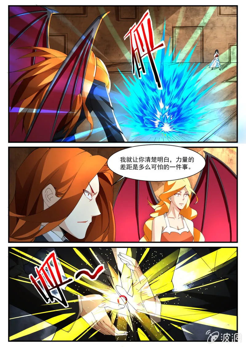 第234话 第2页