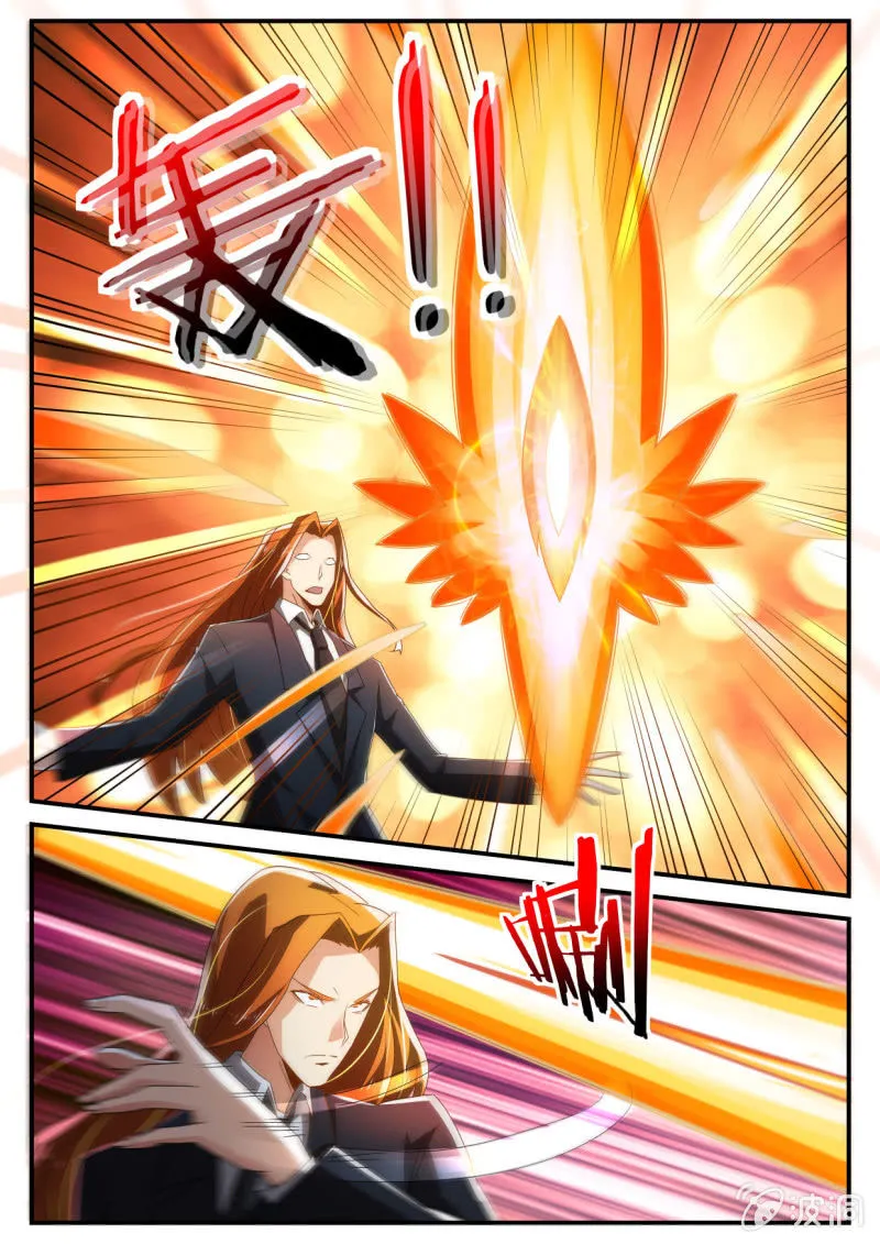 第234话 第3页
