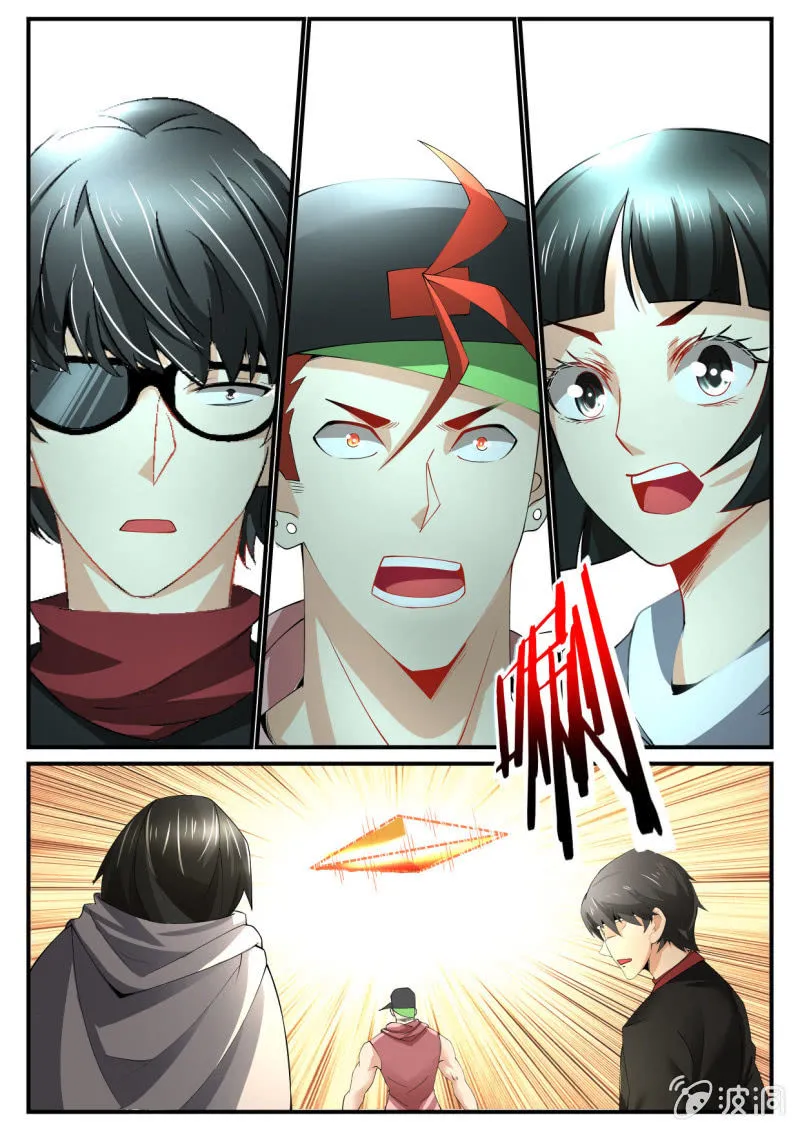 第234话 第4页