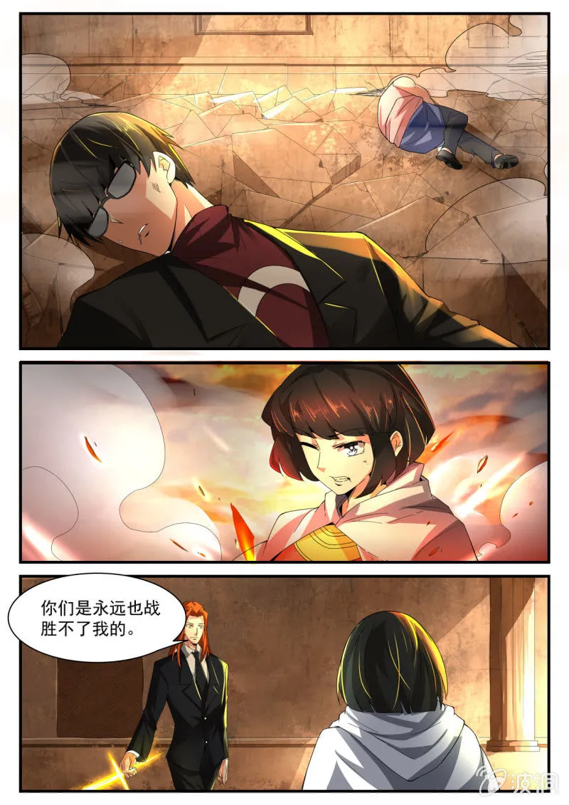 第234话 第6页
