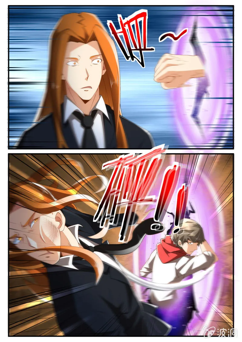 第234话 第8页