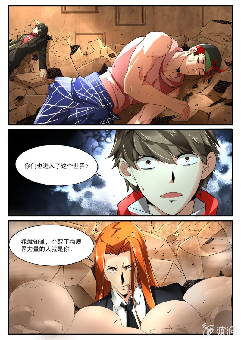 第234话 第10页