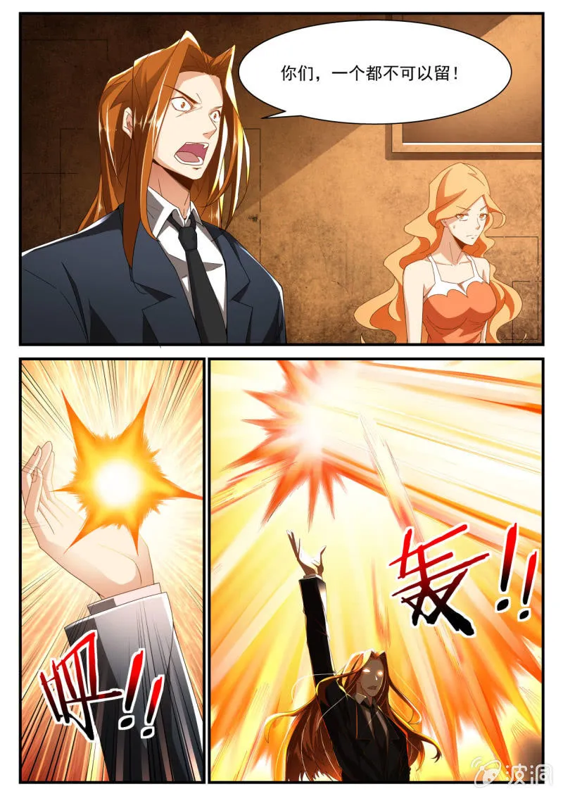 第234话 第11页