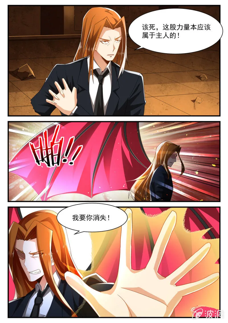 第234话 第14页
