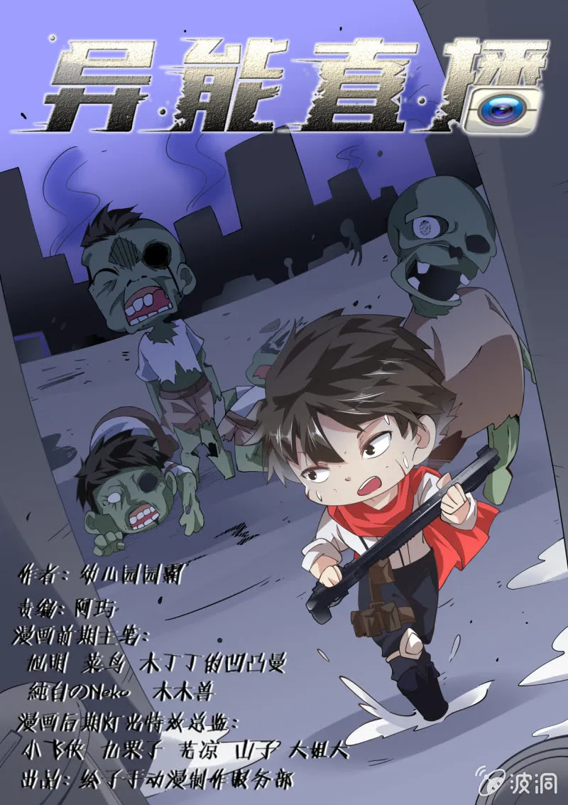 第236话 第1页