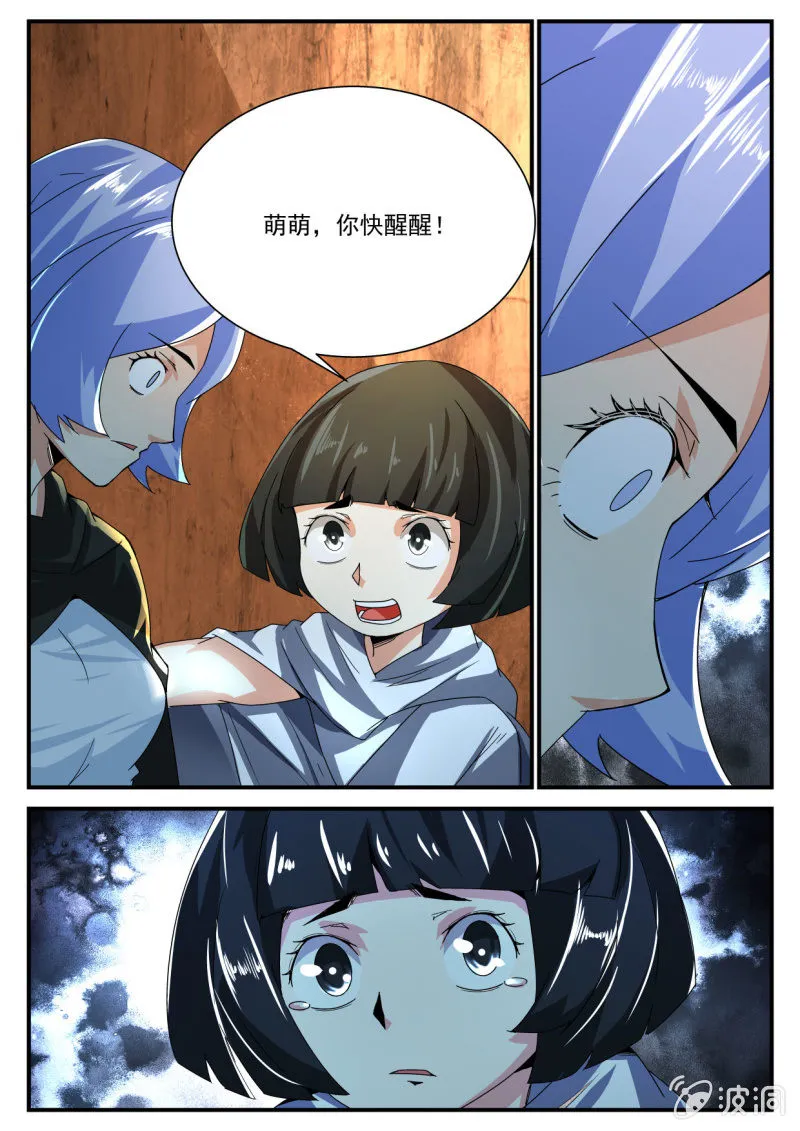 第236话 第3页