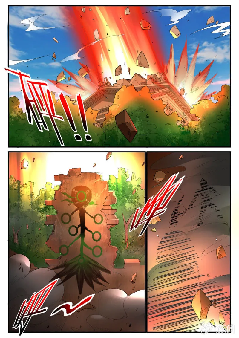 第236话 第4页