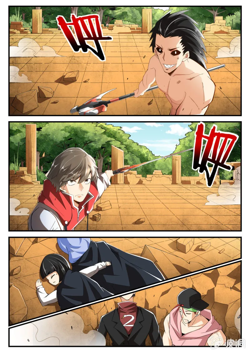 第236话 第5页