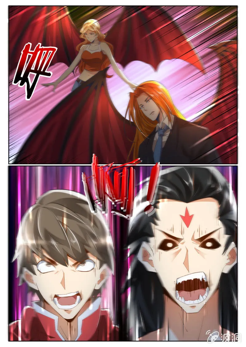 第236话 第6页