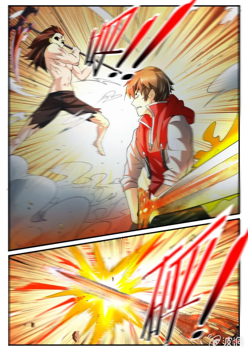 第236话 第7页